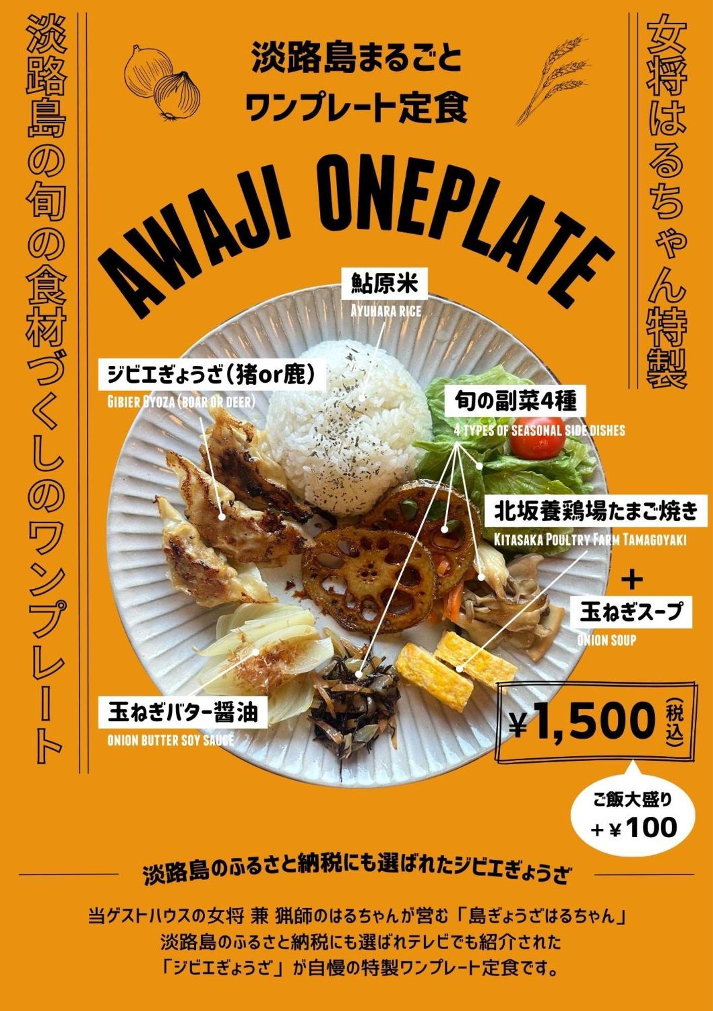 古民家ゲストハウス Chachacha 아와지 외부 사진